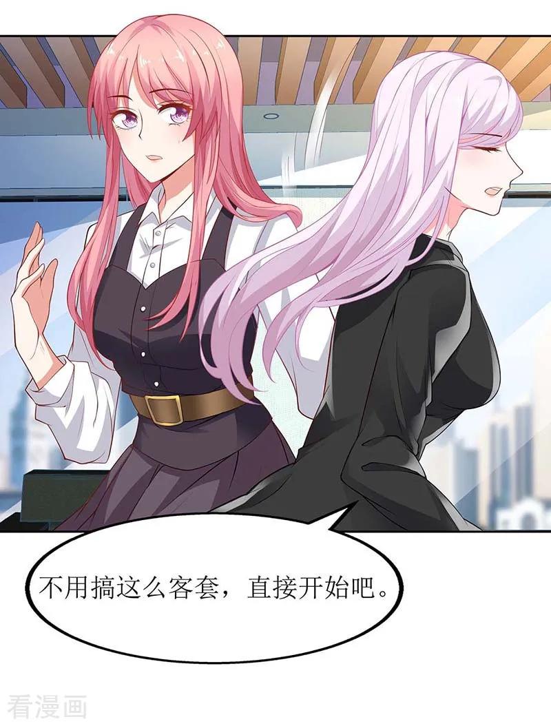 拐个妈咪带回家130话 哪里不对