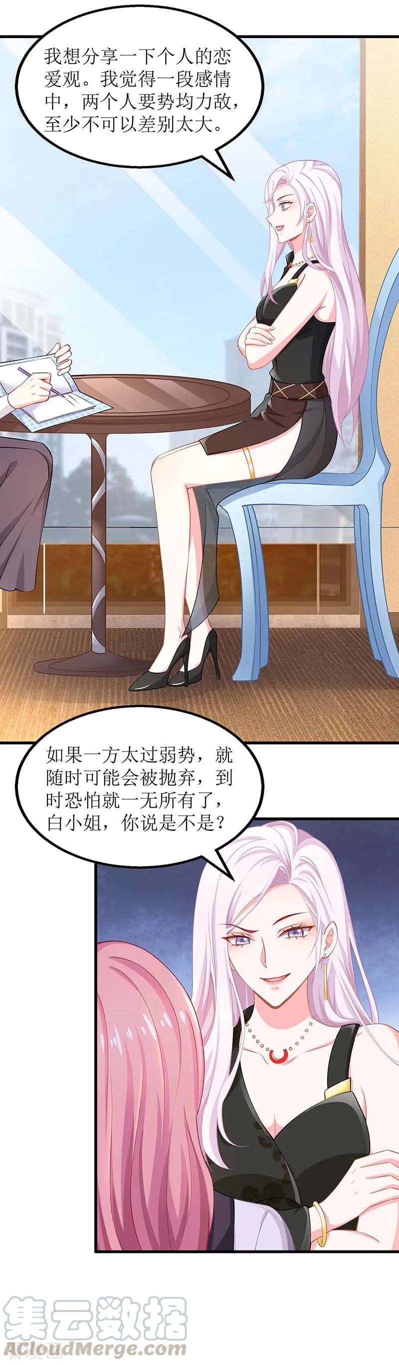 拐个妈咪带回家130话 哪里不对