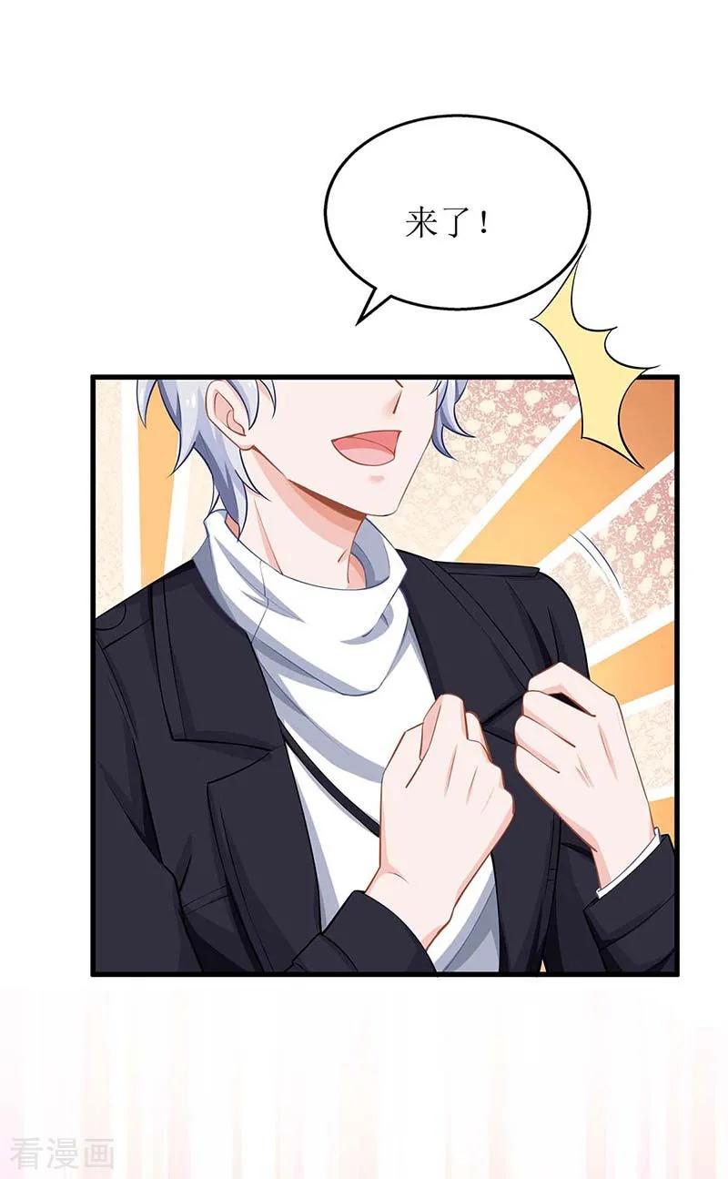 拐个妈咪带回家130话 哪里不对