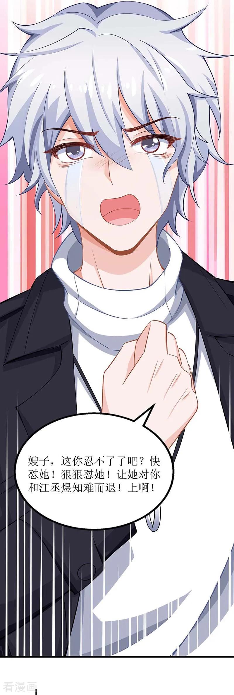 拐个妈咪带回家130话 哪里不对