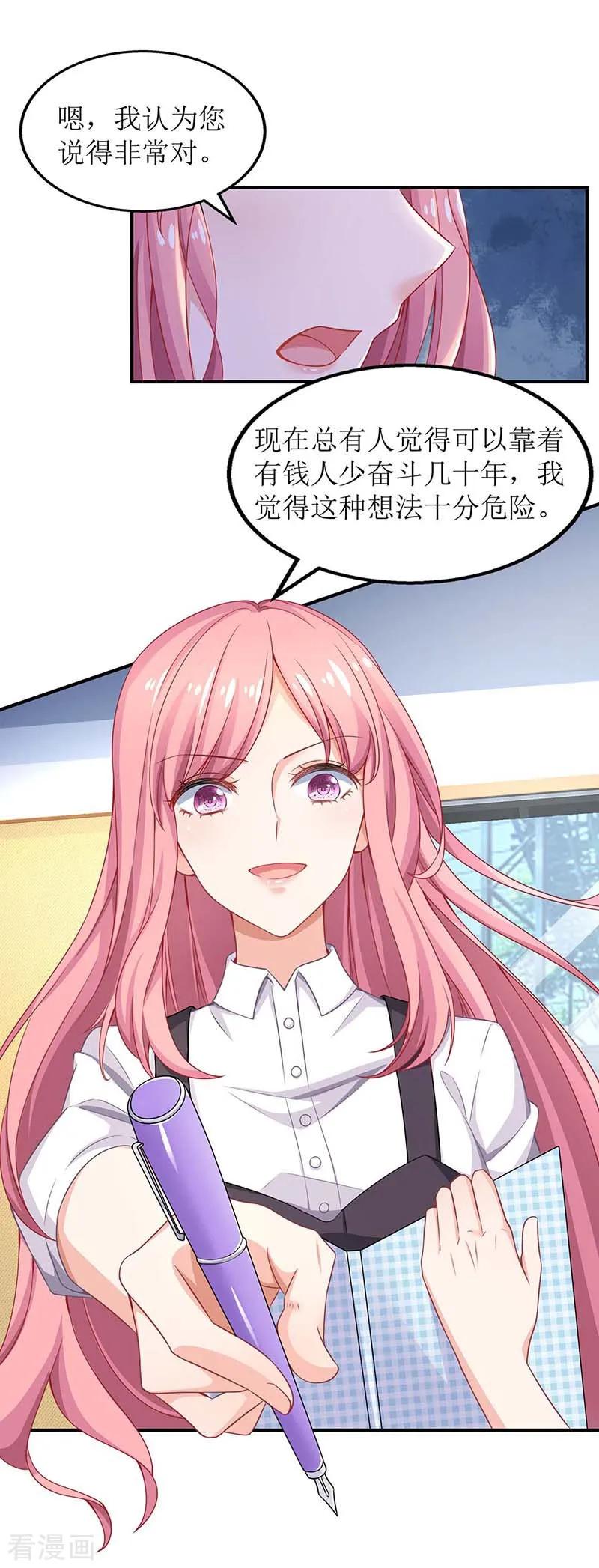 拐个妈咪带回家130话 哪里不对