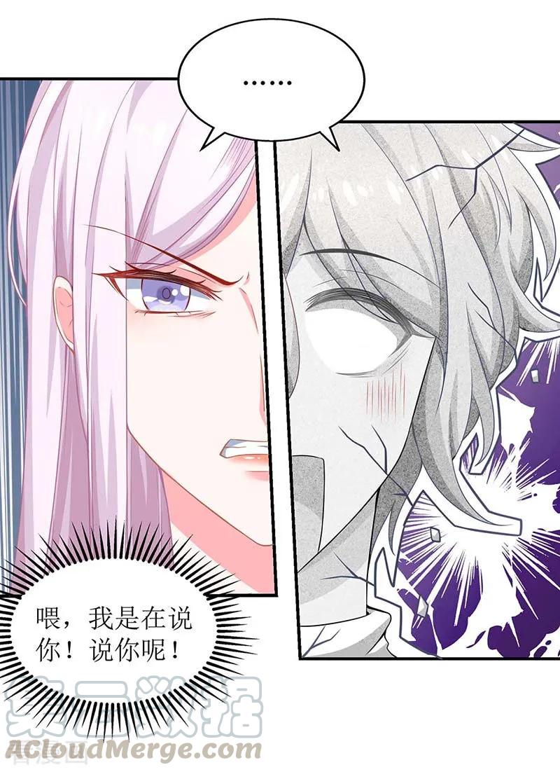 拐个妈咪带回家130话 哪里不对