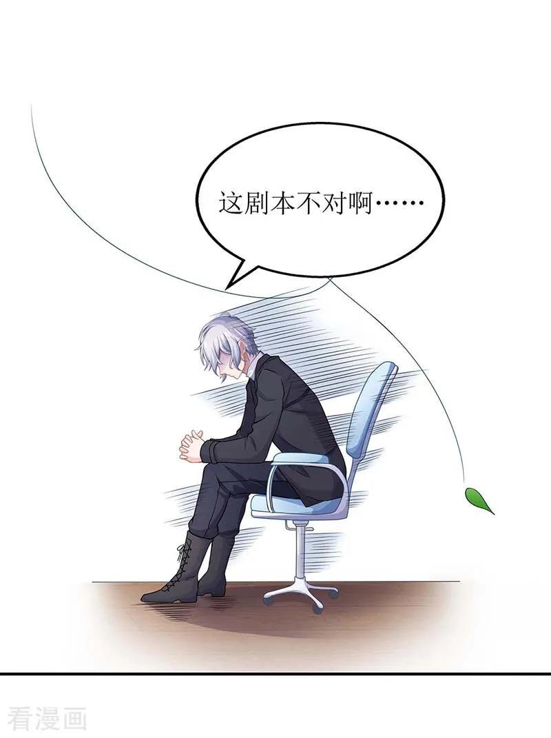 拐个妈咪带回家130话 哪里不对