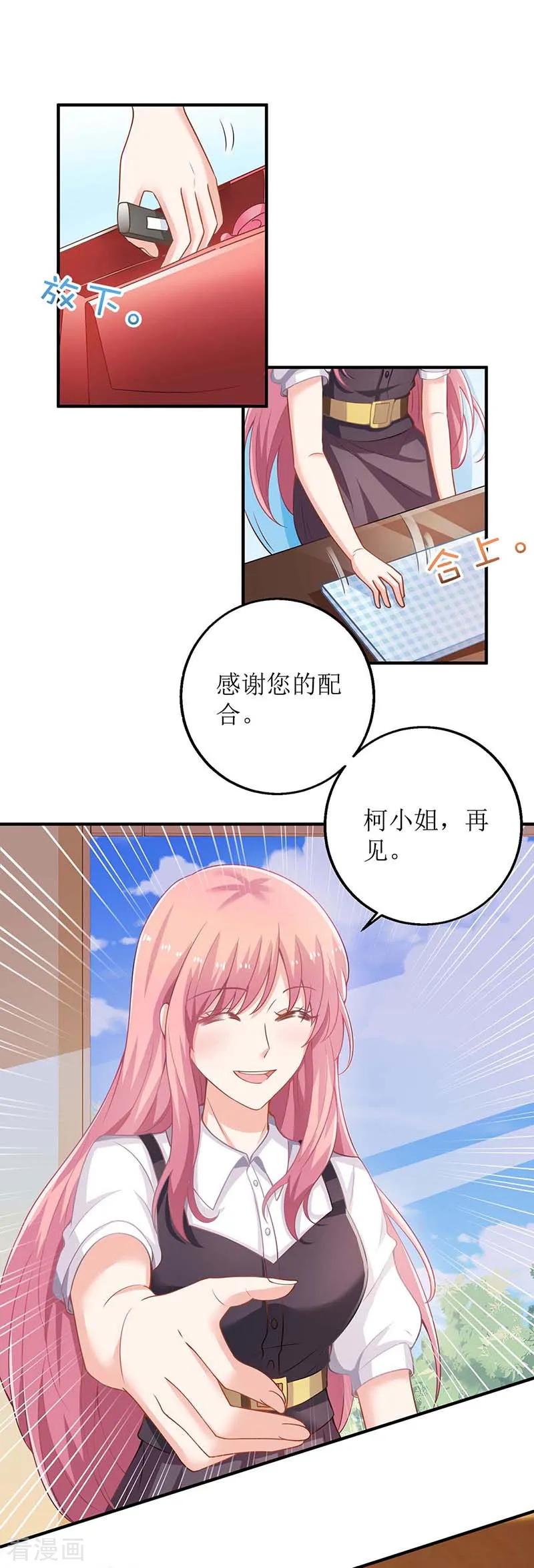 拐个妈咪带回家130话 哪里不对