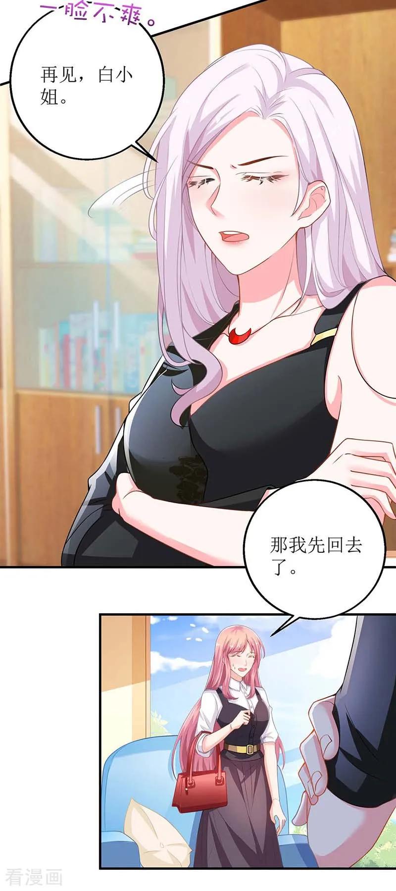 拐个妈咪带回家130话 哪里不对