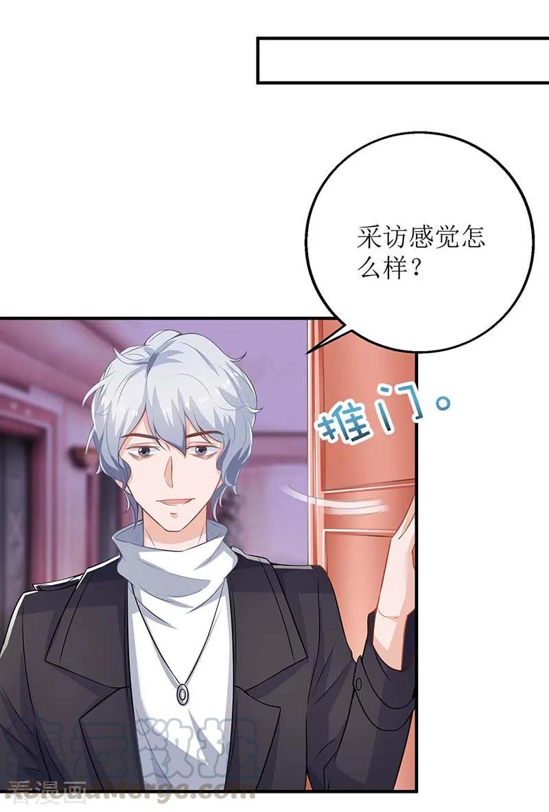 拐个妈咪带回家130话 哪里不对