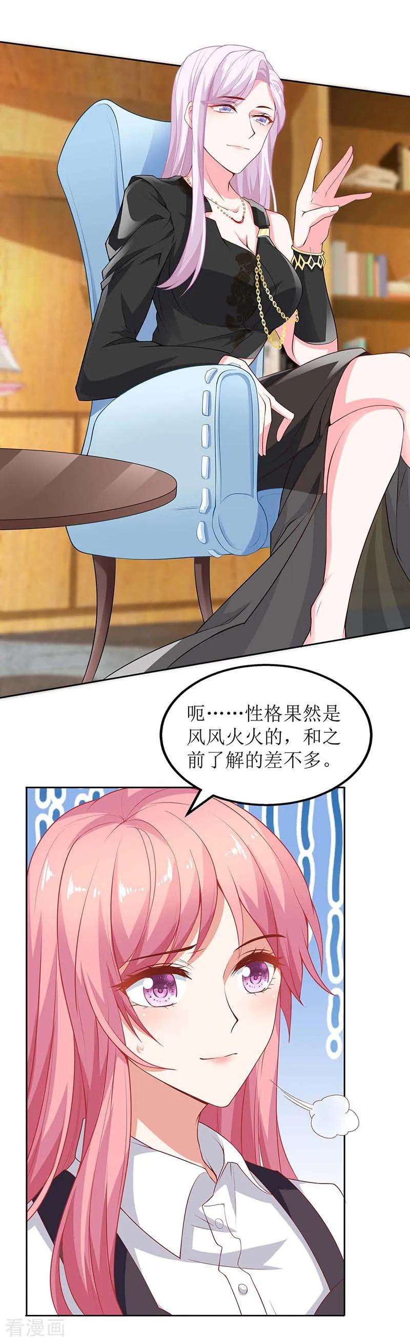 拐个妈咪带回家130话 哪里不对