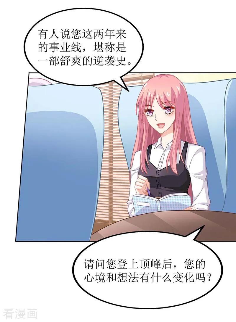 拐个妈咪带回家130话 哪里不对