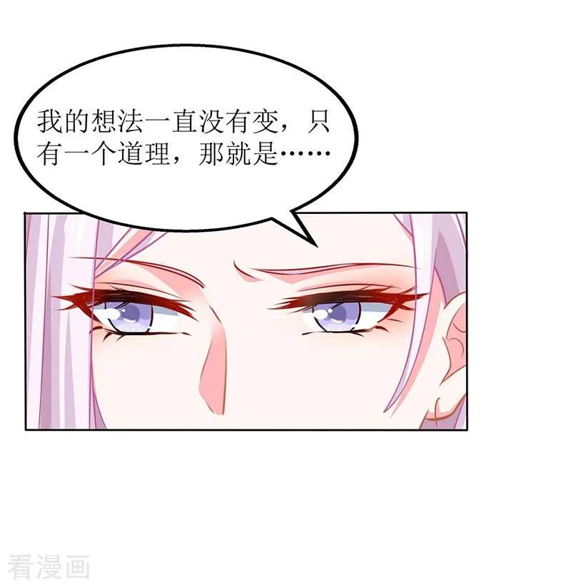 拐个妈咪带回家130话 哪里不对