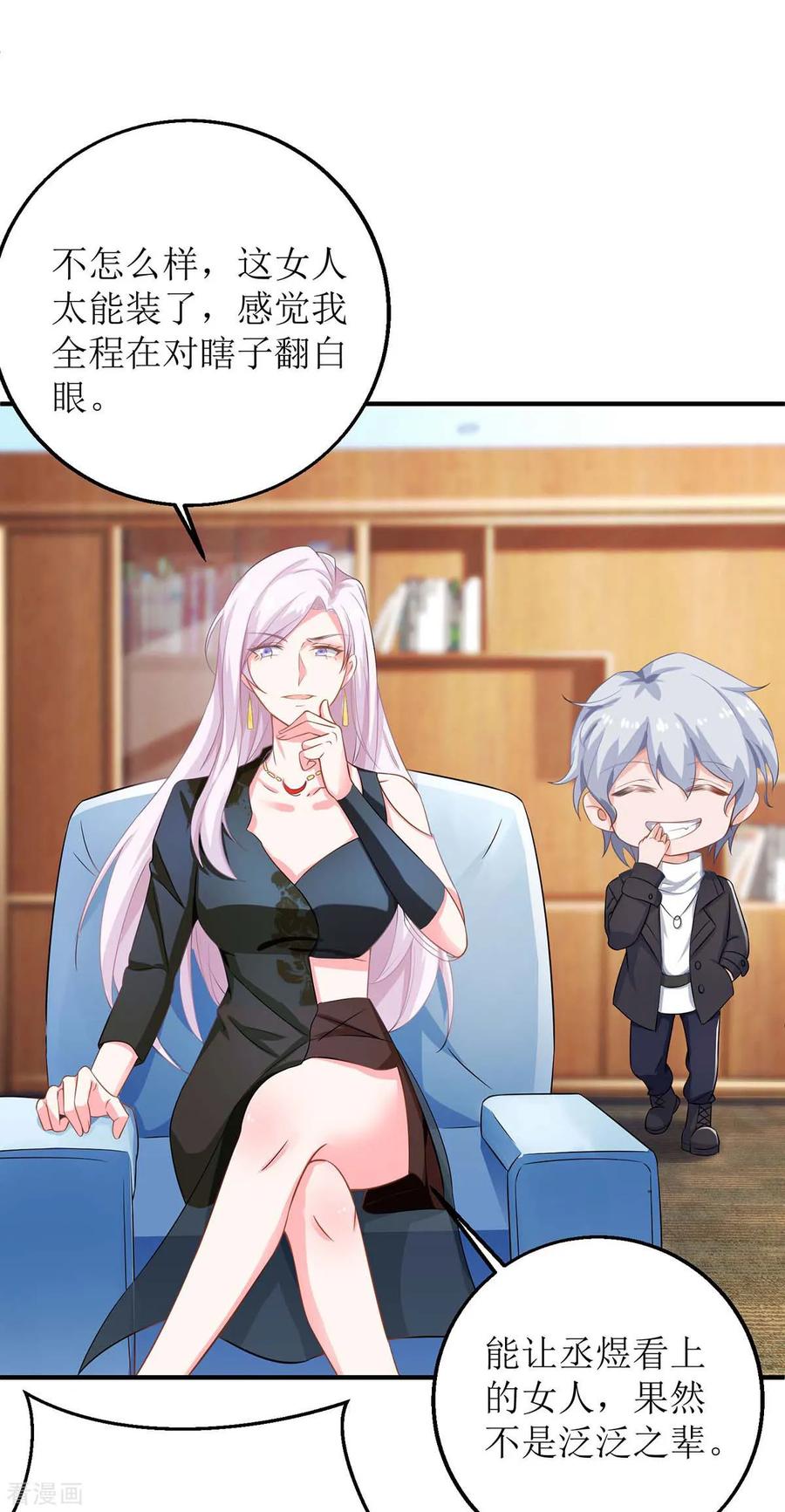 拐个妈咪带回家131话 闭嘴吧