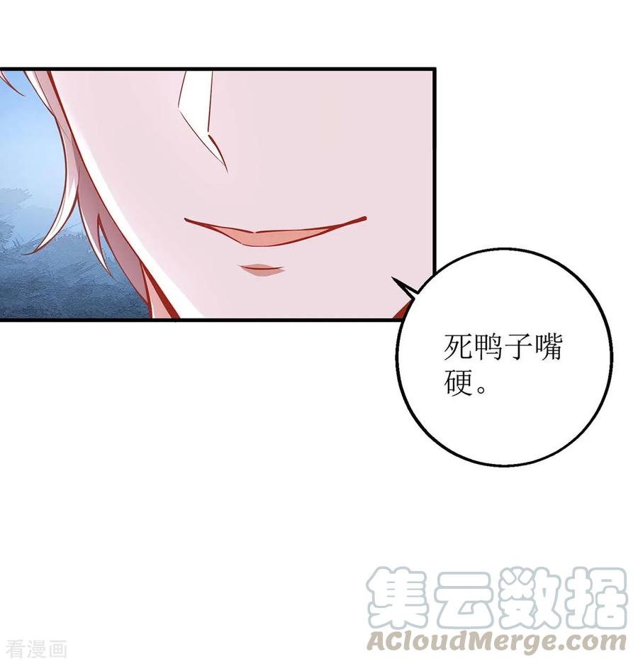 拐个妈咪带回家131话 闭嘴吧