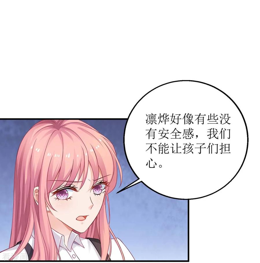 拐个妈咪带回家131话 闭嘴吧