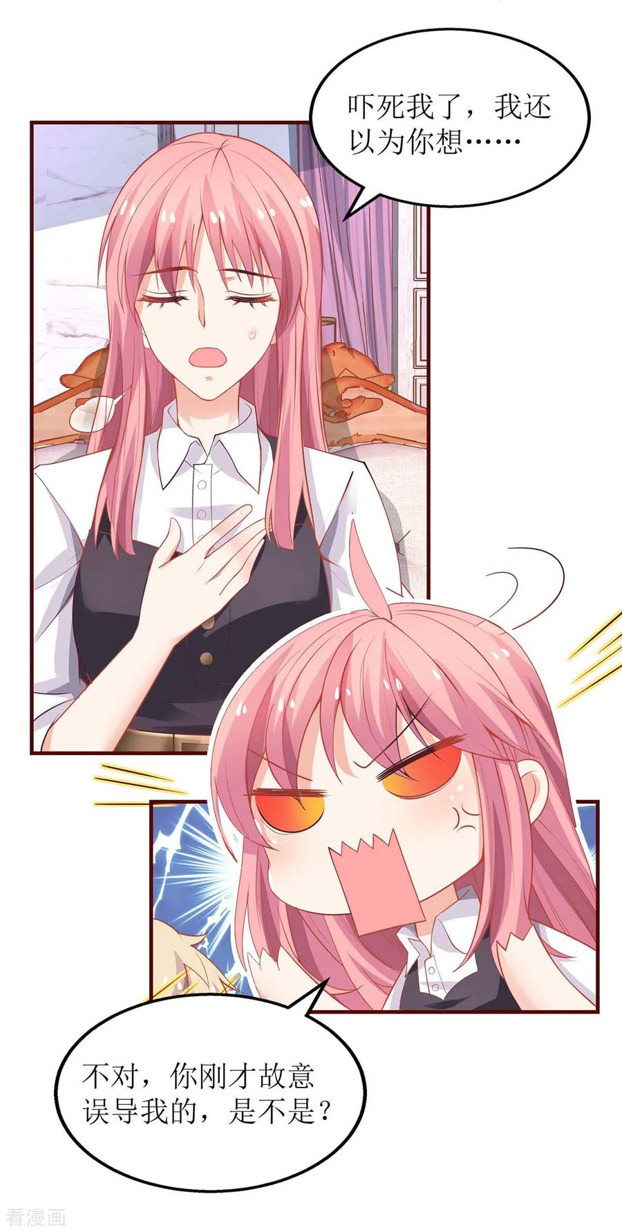 拐个妈咪带回家131话 闭嘴吧