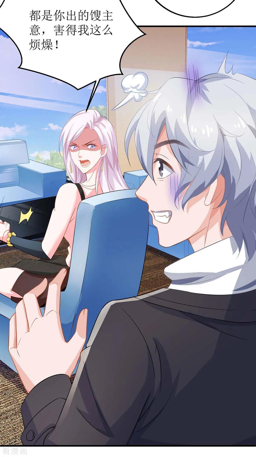 拐个妈咪带回家131话 闭嘴吧