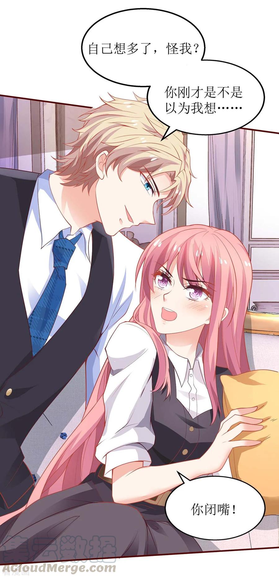 拐个妈咪带回家131话 闭嘴吧