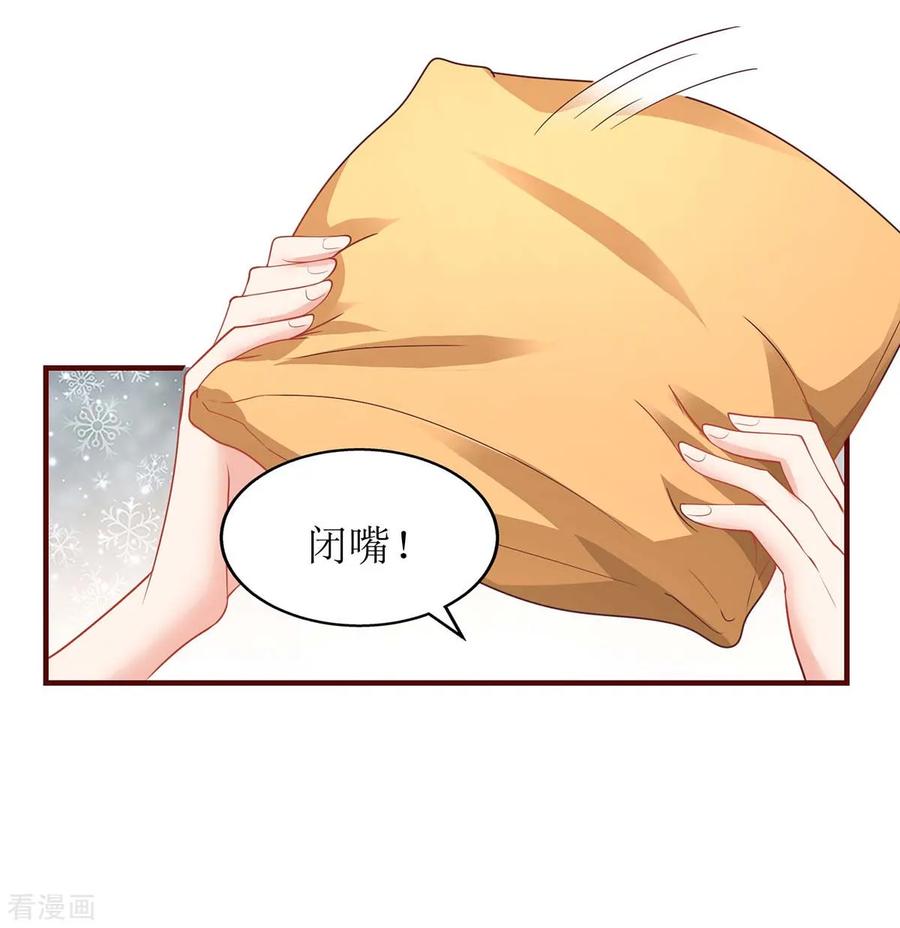 拐个妈咪带回家131话 闭嘴吧