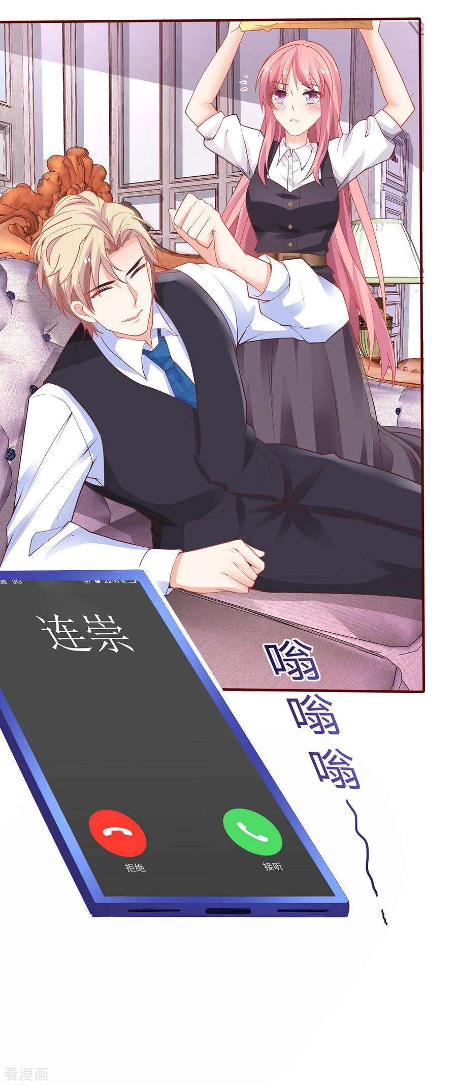 拐个妈咪带回家131话 闭嘴吧