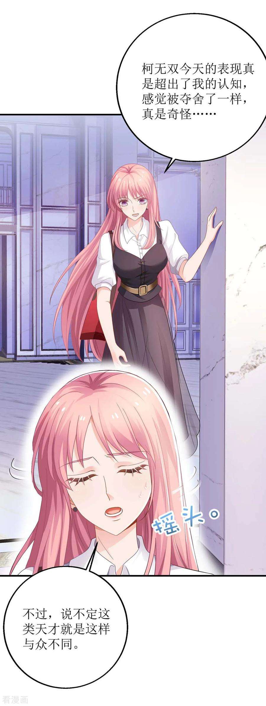 拐个妈咪带回家131话 闭嘴吧