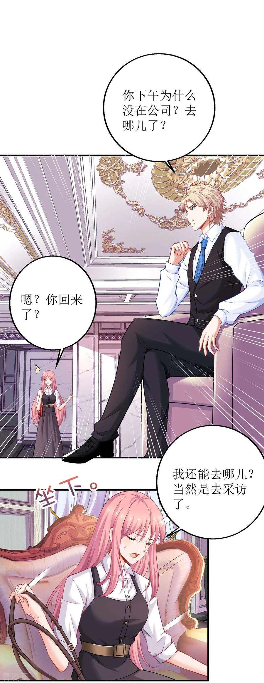 拐个妈咪带回家131话 闭嘴吧