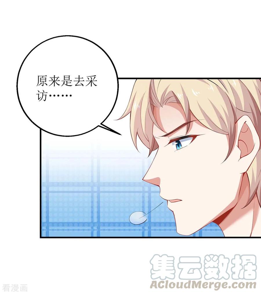 拐个妈咪带回家131话 闭嘴吧