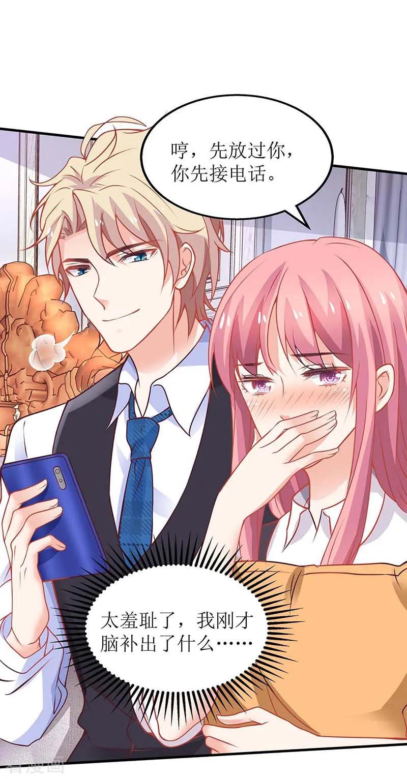 拐个妈咪带回家132话 接风宴