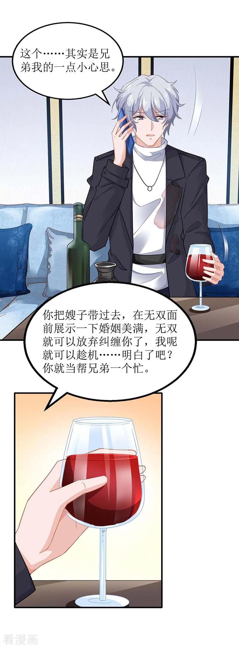 拐个妈咪带回家132话 接风宴