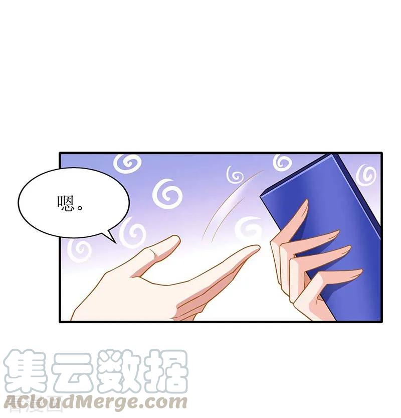 拐个妈咪带回家132话 接风宴