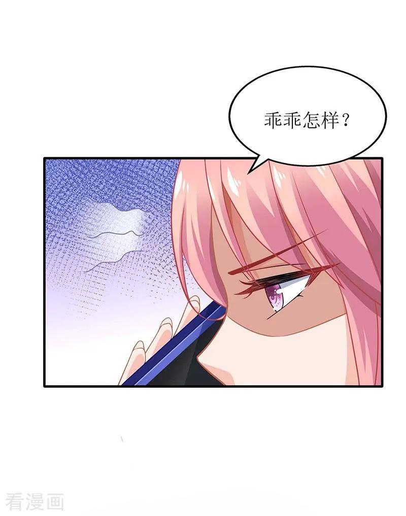 拐个妈咪带回家132话 接风宴