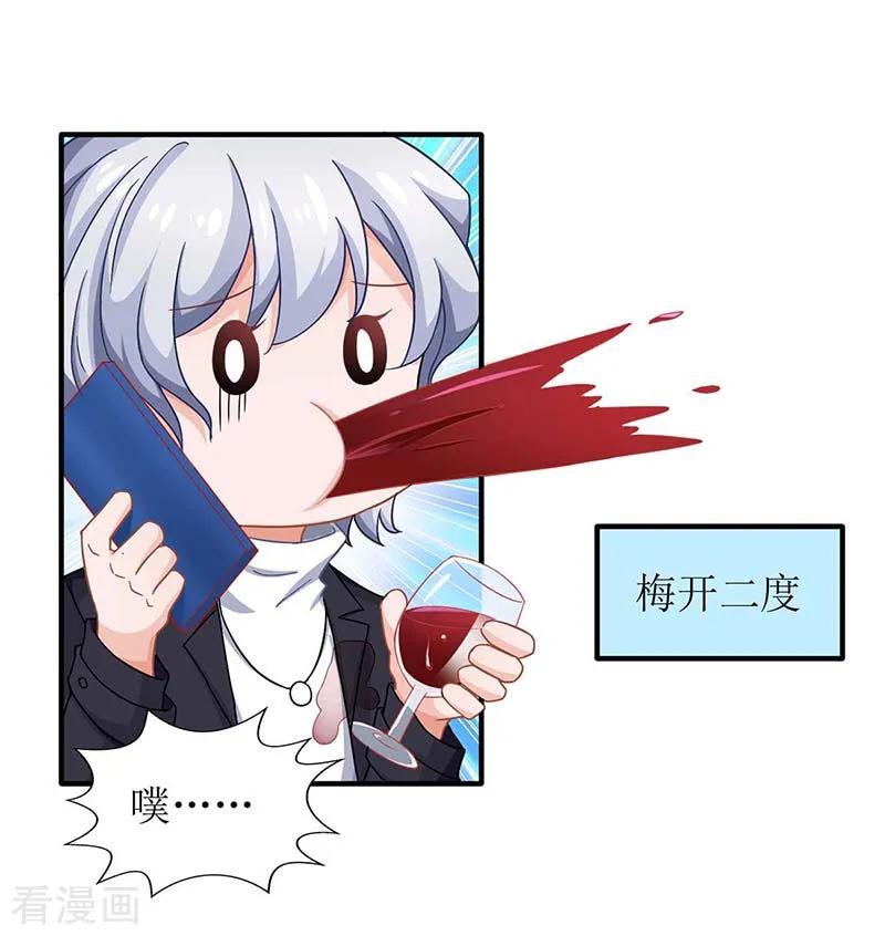 拐个妈咪带回家132话 接风宴