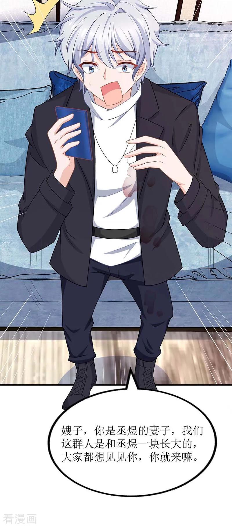 拐个妈咪带回家132话 接风宴