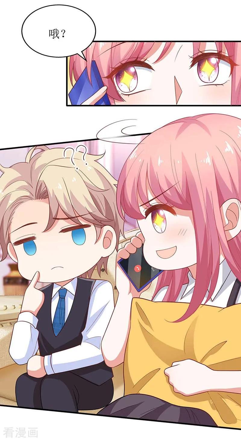 拐个妈咪带回家132话 接风宴