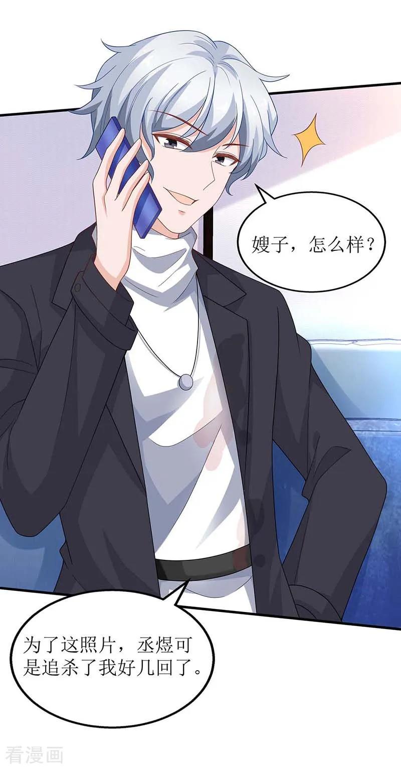 拐个妈咪带回家132话 接风宴