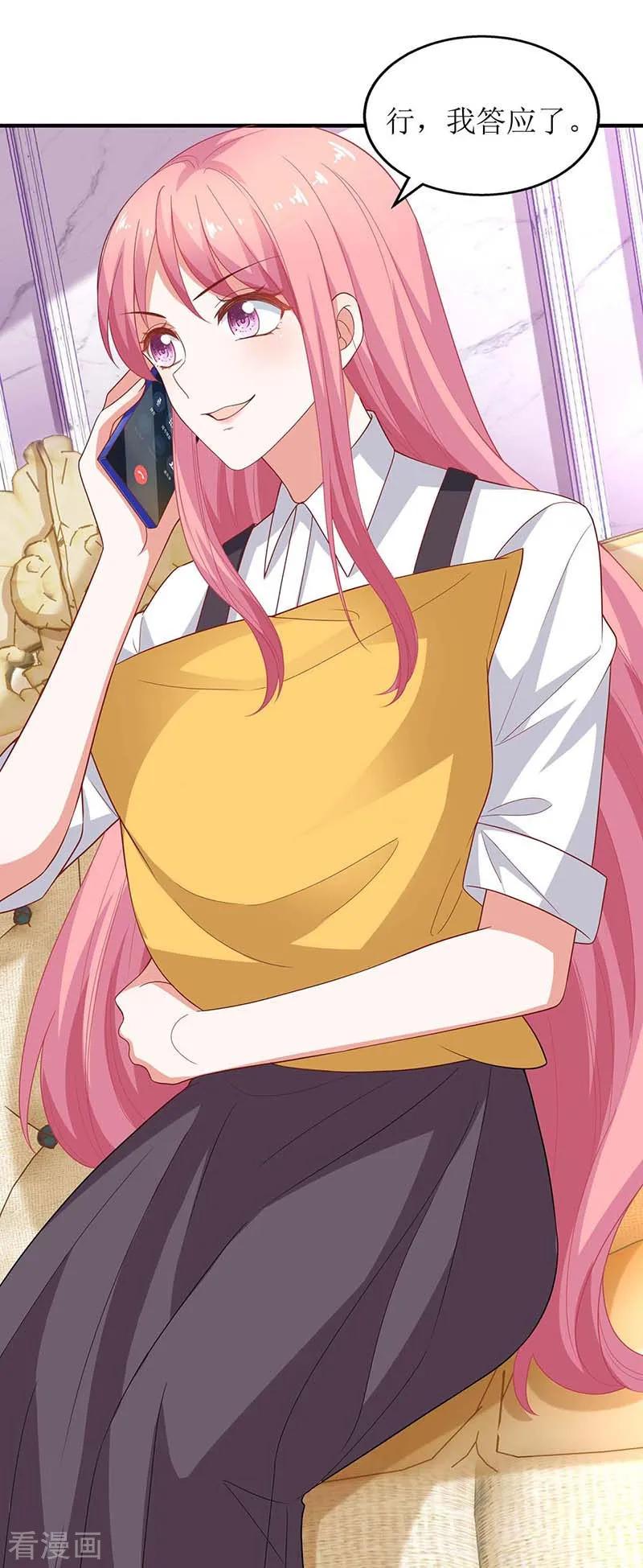 拐个妈咪带回家132话 接风宴