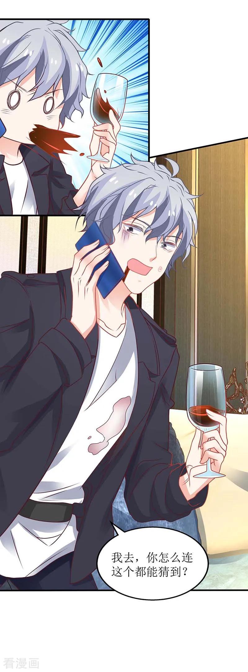 拐个妈咪带回家132话 接风宴