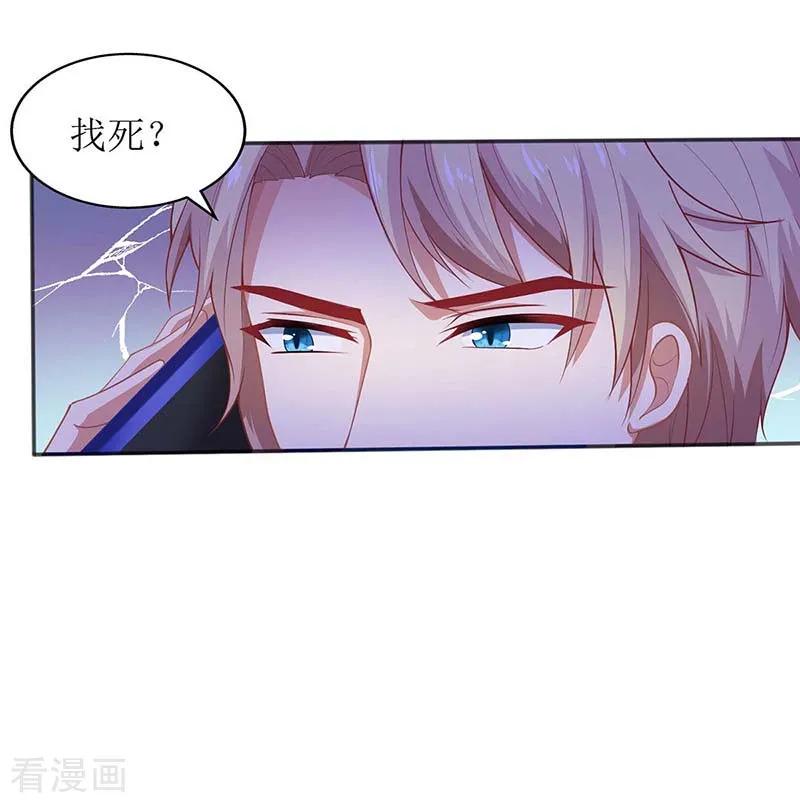 拐个妈咪带回家132话 接风宴