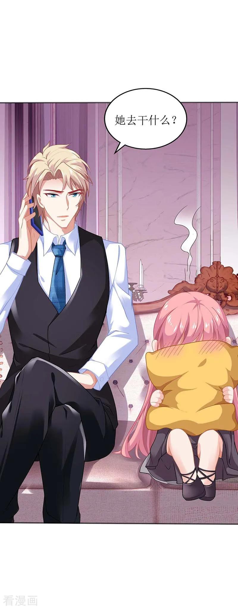 拐个妈咪带回家132话 接风宴