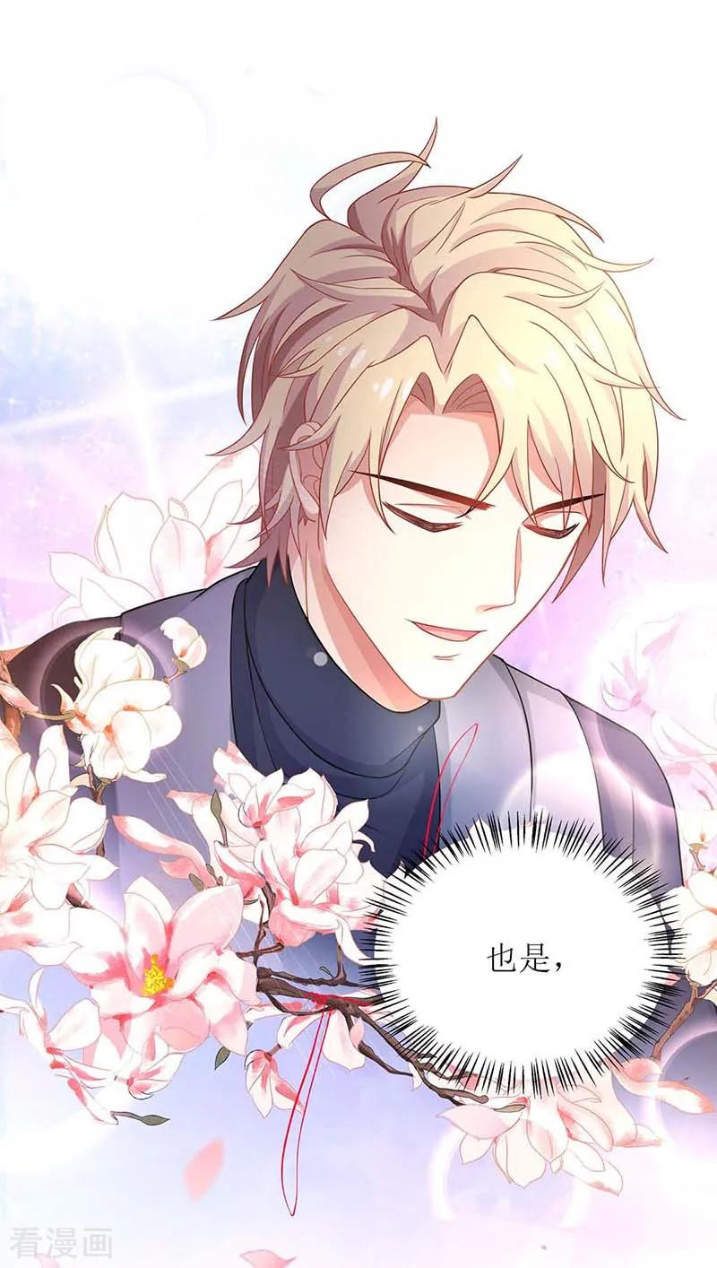 拐个妈咪带回家133话 我的零食呢