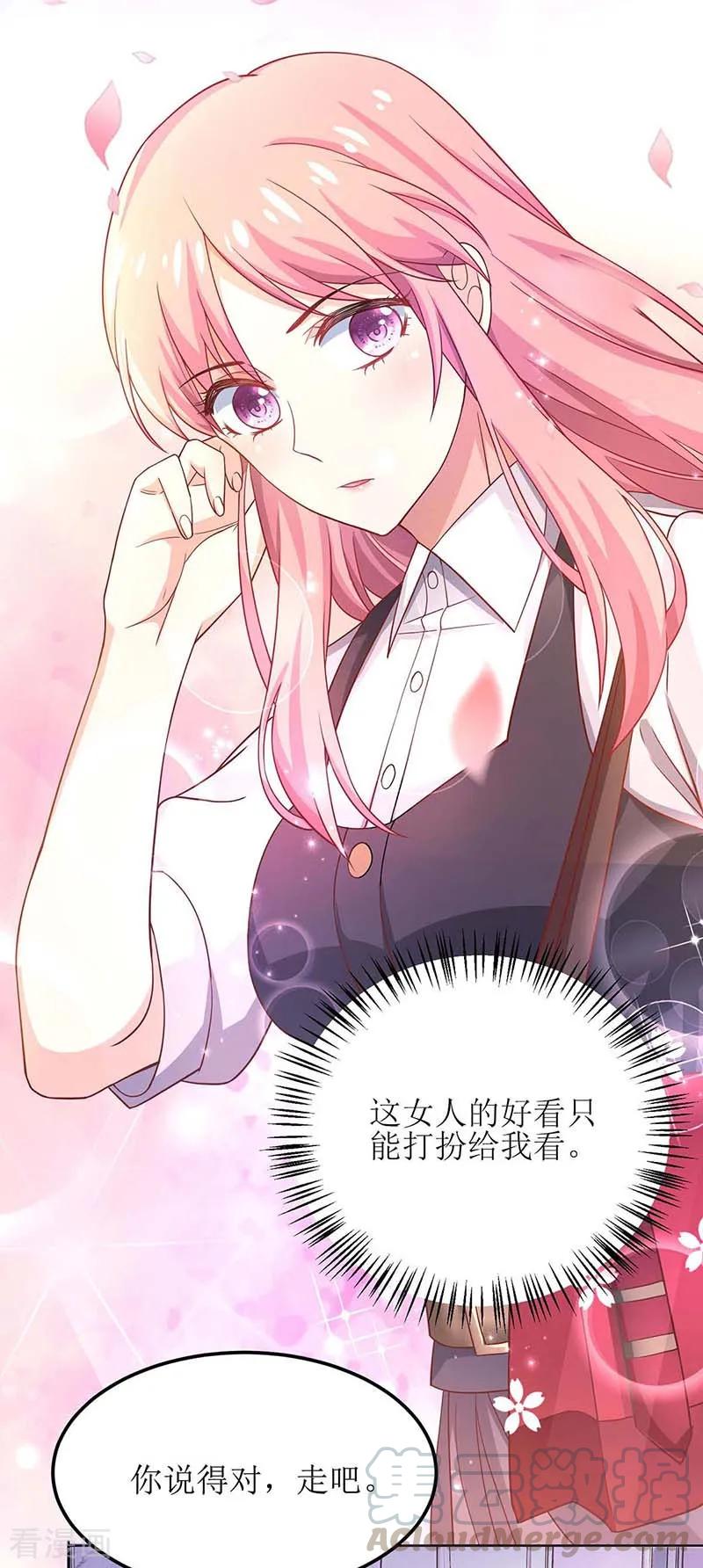 拐个妈咪带回家133话 我的零食呢