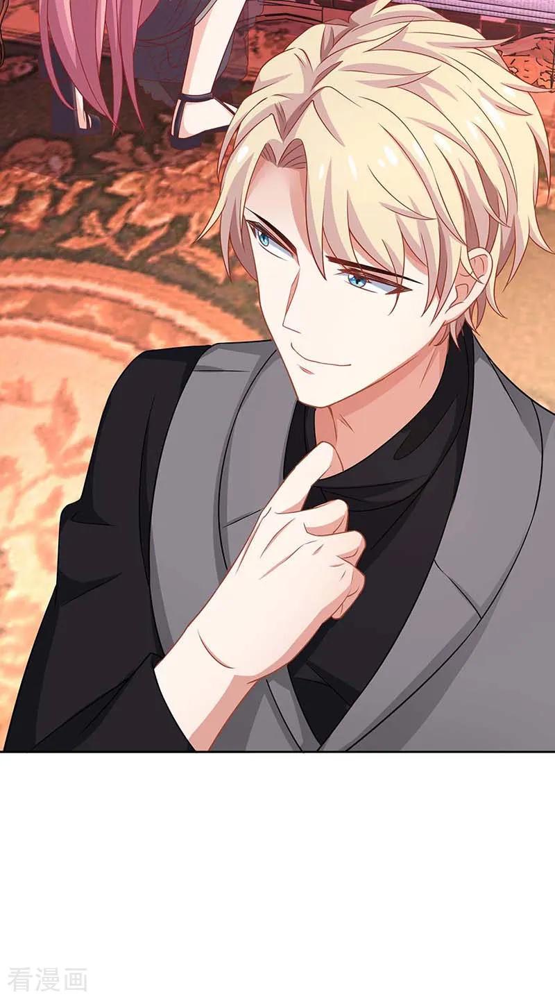 拐个妈咪带回家133话 我的零食呢