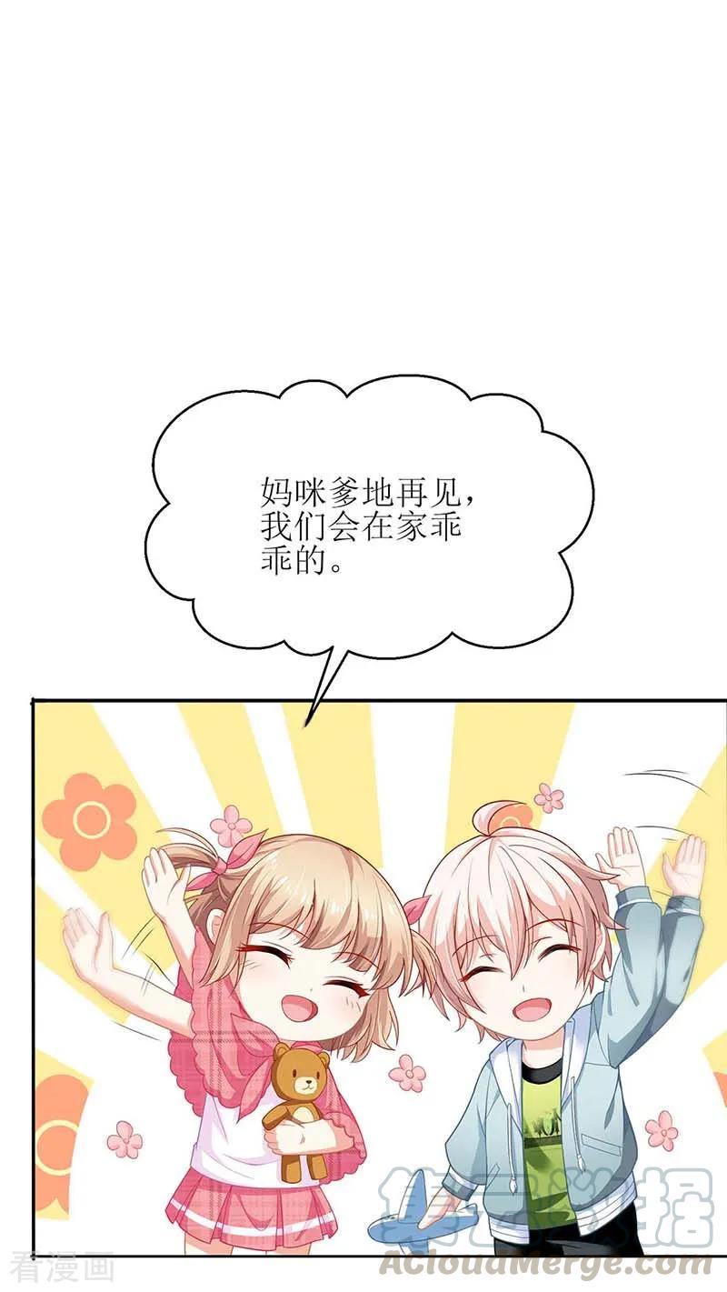 拐个妈咪带回家133话 我的零食呢