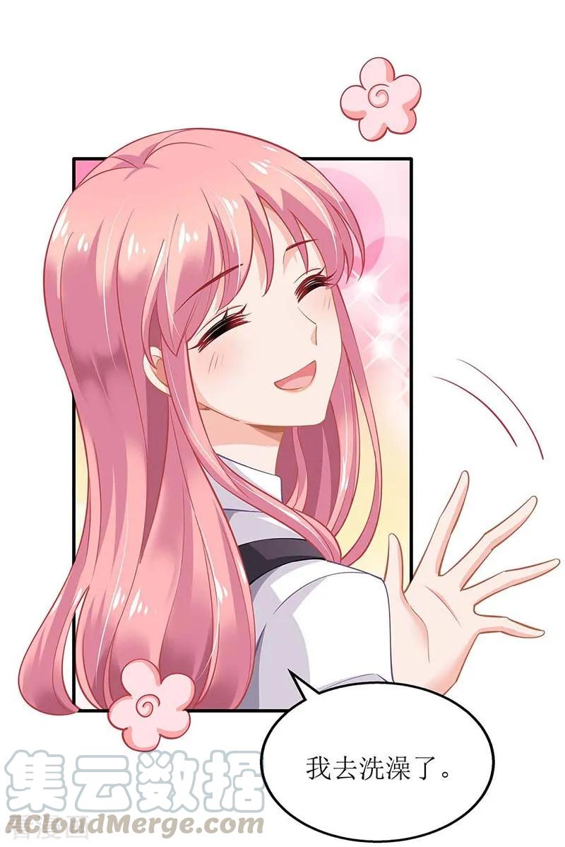 拐个妈咪带回家133话 我的零食呢