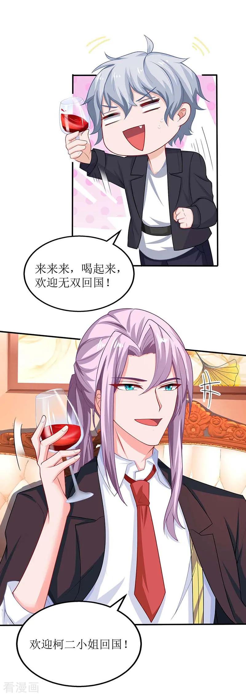 拐个妈咪带回家134话 刀光剑影