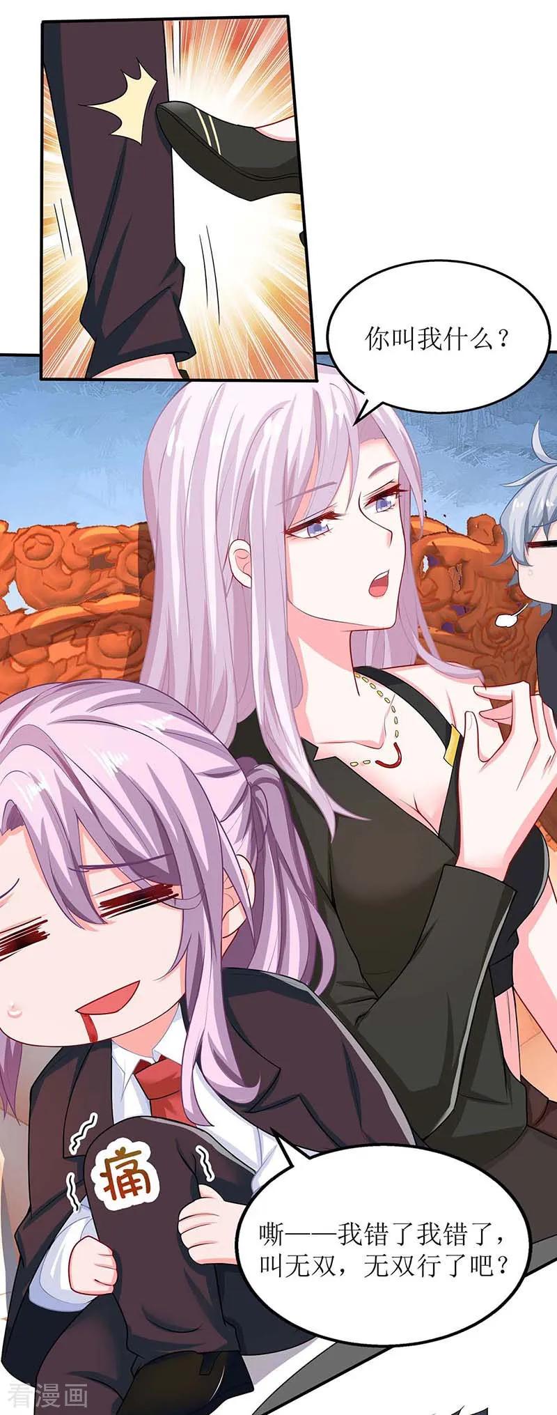 拐个妈咪带回家134话 刀光剑影