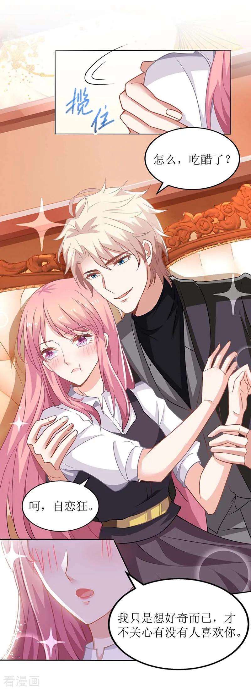 拐个妈咪带回家135话 会会她