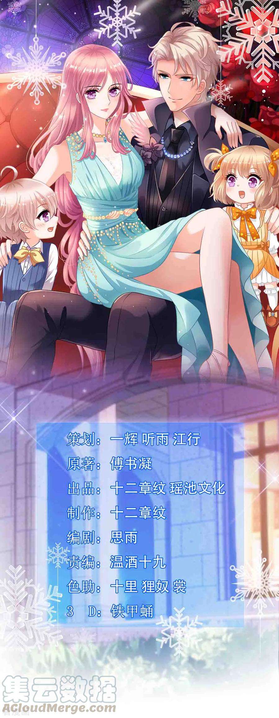 拐个妈咪带回家136话 都输了