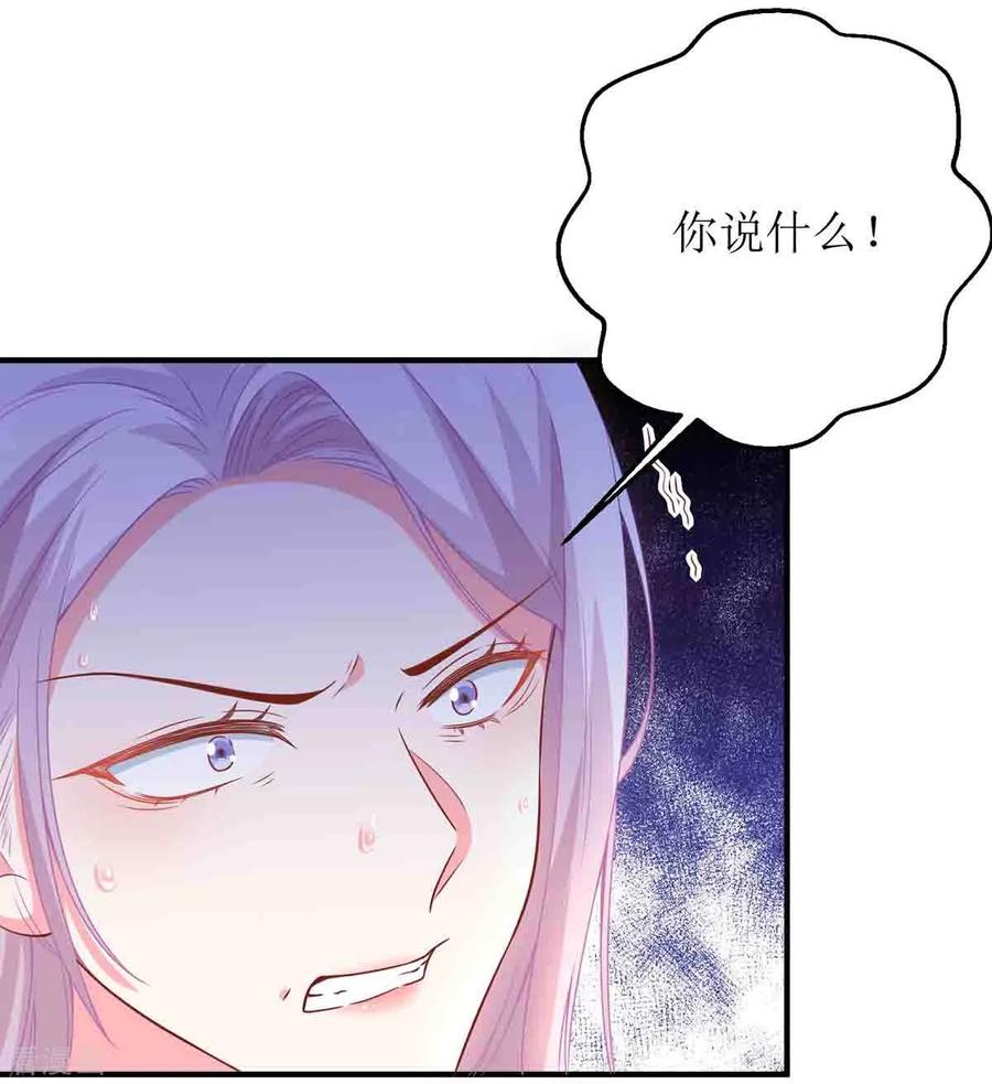 拐个妈咪带回家136话 都输了