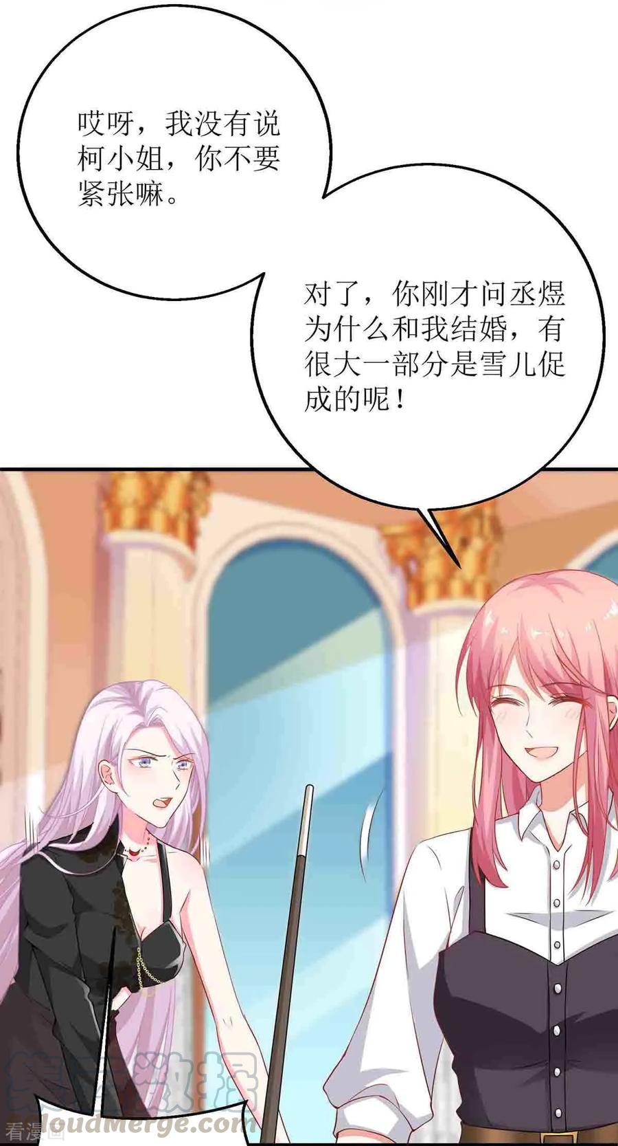 拐个妈咪带回家136话 都输了