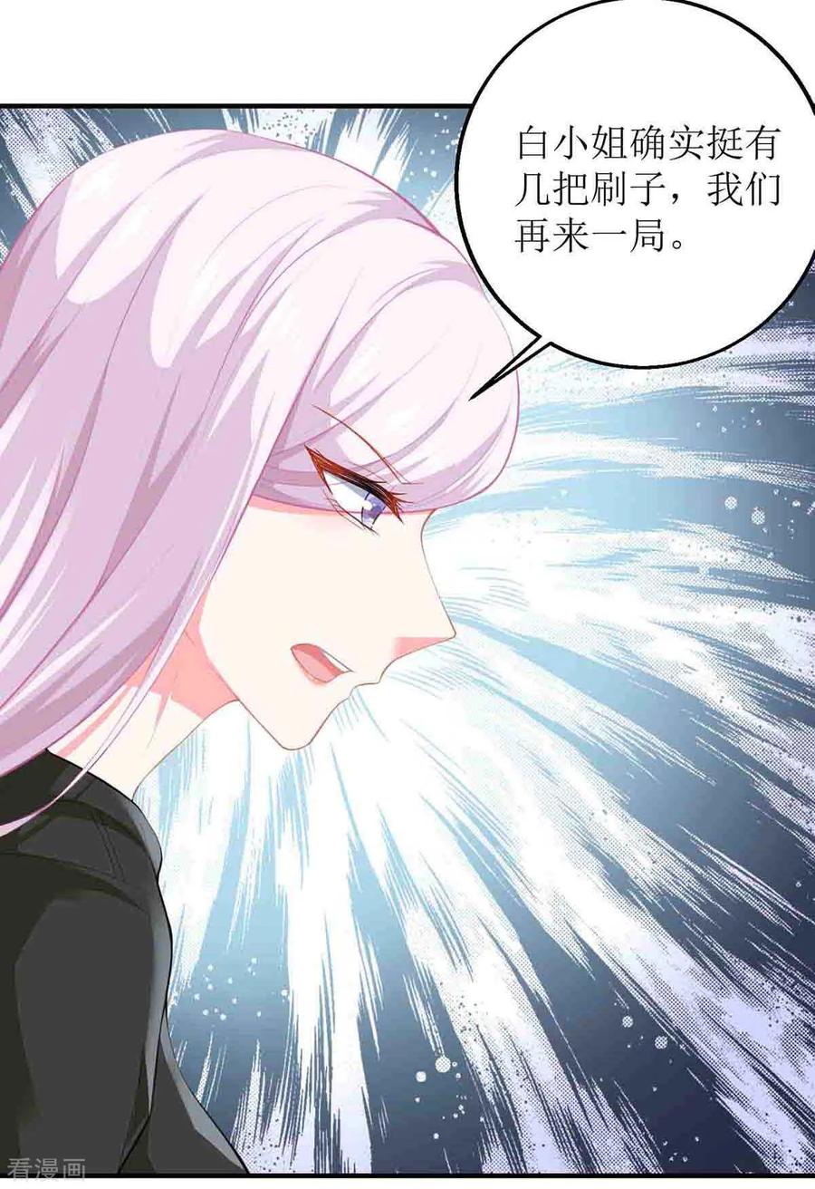 拐个妈咪带回家136话 都输了