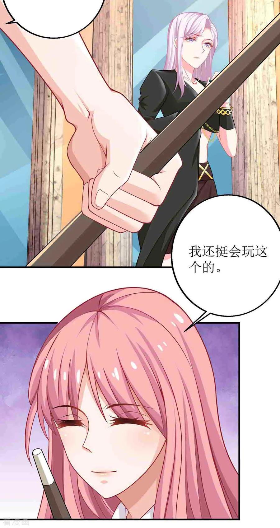 拐个妈咪带回家136话 都输了