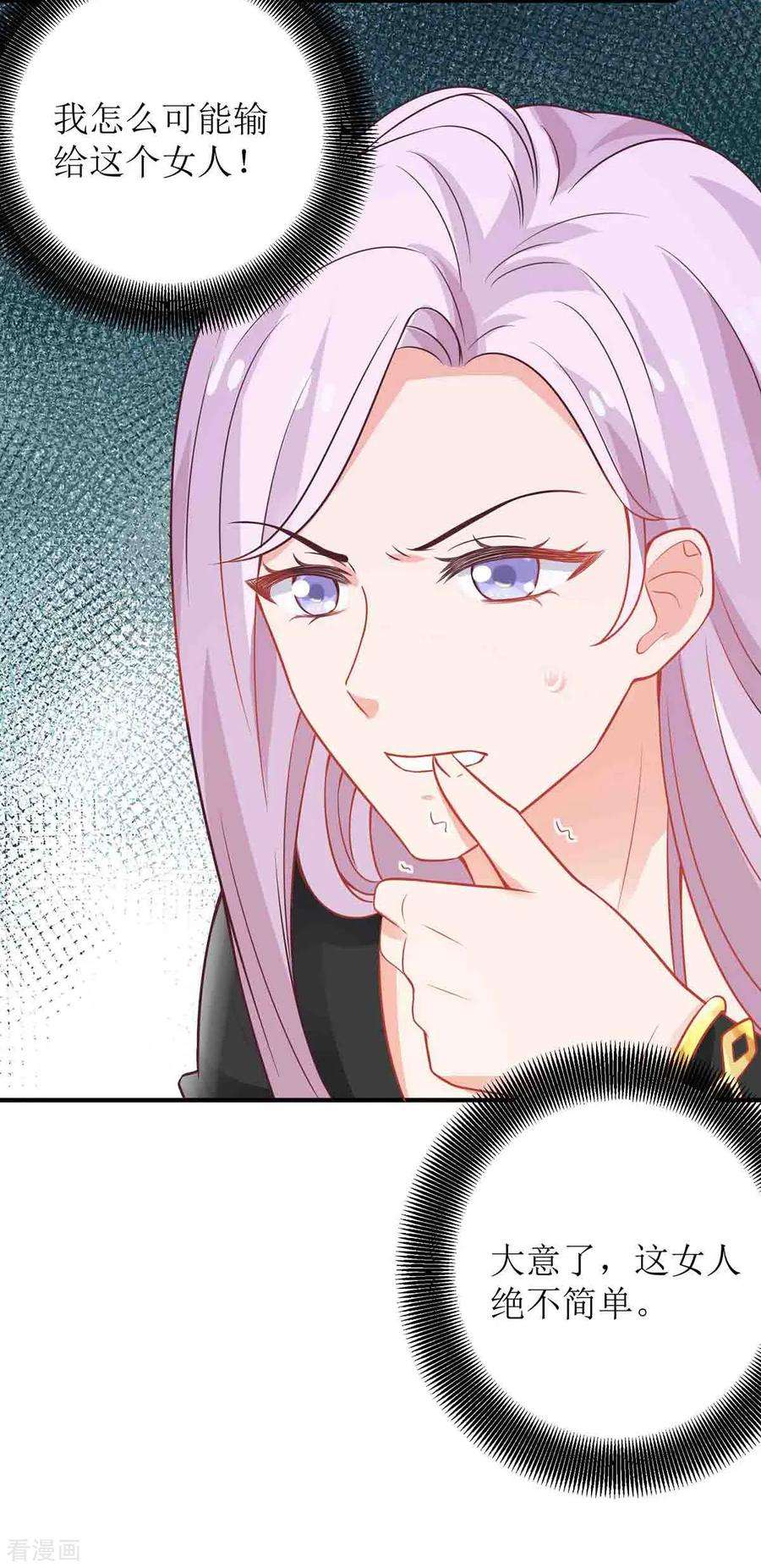 拐个妈咪带回家136话 都输了